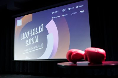 Ученые-победители Science Slam из разных регионов расскажут о своих исследованиях в полуфинале «Научной битвы» в Нижнем Новгороде