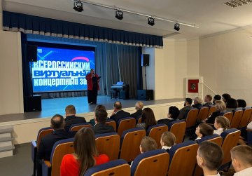 В Лыскове открылся виртуальный концертный зал