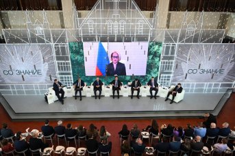 Второй международный ESG-форум «СО.ЗНАНИЕ» прошел в Нижнем Новгороде