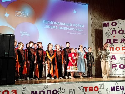 100 молодых людей объединил региональный форум «Время выбрало нас» в Сарове