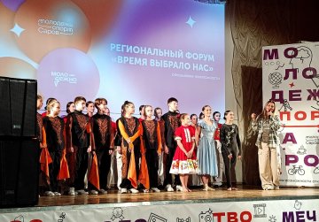 100 молодых людей объединил региональный форум «Время выбрало нас» в Сарове