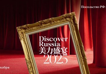 Две нижегородские компании принимают участие в мероприятии Discover Russia под эгидой национального бренда «Сделано в России» Две нижегородские компании принимают участие в мероприятии Discover Russia под эгидой национального бренда «Сделано в России»