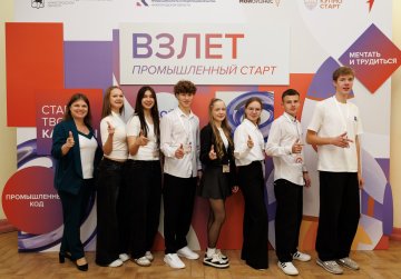 Более 80 школьников и студентов приняли участие в первом форуме «Взлет. Промышленный старт» в Чкаловске