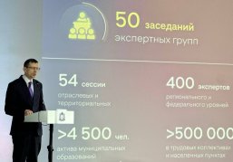 В Нижнем Новгороде проходит региональная стажировка Федерального резерва управленческих кадров России