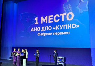 Проекты КУПНО заняли первое и второе места премии в сфере управления персоналом «В кадре» Проекты КУПНО заняли первое и второе места премии в сфере управления персоналом «В кадре»