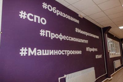 Нижегородские колледжи и техникумы-участники проекта «Профессионалитет» приглашают на Единый день открытых дверей