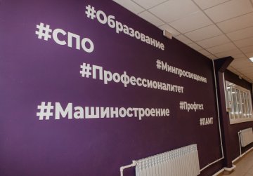Нижегородские колледжи и техникумы-участники проекта «Профессионалитет» приглашают на Единый день открытых дверей