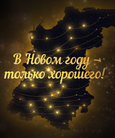 Губернатор Нижегородской области Глеб Никитин поздравил нижегородцев с Новым годом