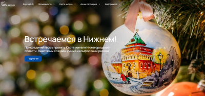 Более 115 тысяч «Карт жителя Нижегородской области» было оформлено в 2025 году