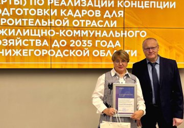 Директоров нижегородских школ наградили за подготовку новых кадров для строительной отрасли