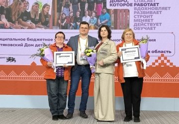 На международном форуме #МЫВМЕСТЕ два нижегородских Добро.Центра названы лучшими в России