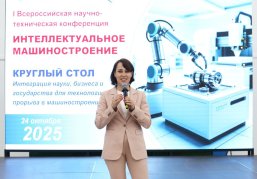 Перспективы работы Нижегородского центра развития промышленной робототехники обсудили на профильной конференции в Нижнем Новгороде   