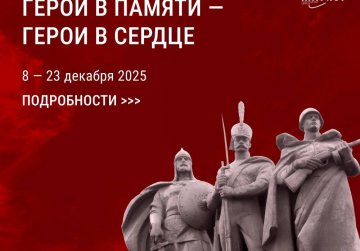 Юных нижегородцев приглашают к участию в онлайн-акции ко Дню Героев Отечества «Герои в памяти – герои в сердце»