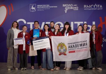 В Нижегородской области стартовали два конкурса – среди вузов и организаций СПО - на лучшую студенческую деятельность