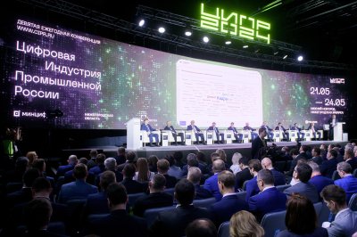 Международный масштаб и тренды цифрового развития: что ждет участников ЦИПР-2025