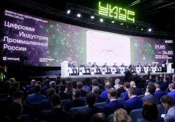 Международный масштаб и тренды цифрового развития: что ждет участников ЦИПР-2025