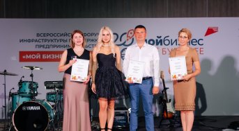 Центр «Мой бизнес» региона признан лучшей площадкой для развития бизнеса в России