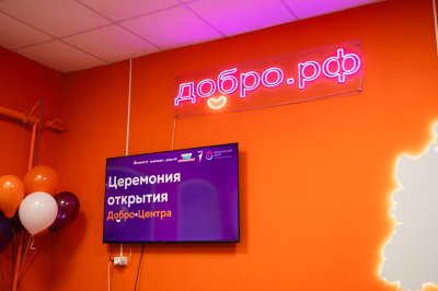 Восемь «Добро.Центров» отремонтировали в Нижегородской области благодаря нацпроекту «Молодёжь и дети»