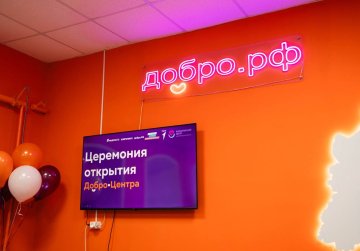 Восемь «Добро.Центров» отремонтировали в Нижегородской области благодаря нацпроекту «Молодёжь и дети»