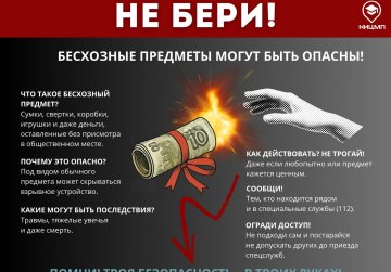 Нижегородские правоохранительные органы напоминают о правилах безопасности при обнаружении бесхозных вещей