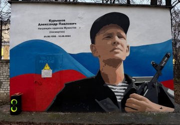 В Нижнем Новгороде открыли граффити в честь героя СВО Александра Курышова