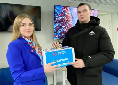 Более 230 пожеланий оставили нижегородцы в «Шкатулке пожеланий» Нижегородского кадрового центра