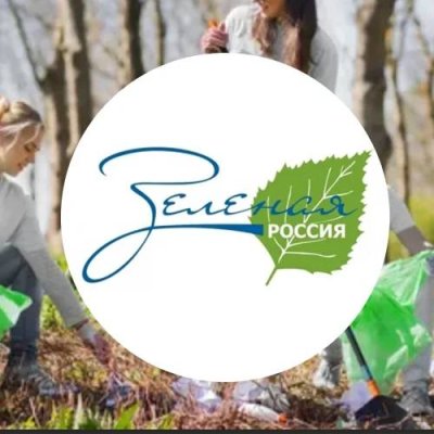Нижегородская область присоединилась к Всероссийскому экологическому субботнику «Зелёная Россия»