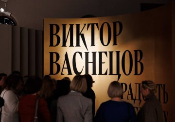 Выставка «Виктор Васнецов. Радость праведных. Религиозная живопись и графика» открылась в Манеже Нижегородского кремля Выставка «Виктор Васнецов. Радость праведных. Религиозная живопись и графика» открылась в Манеже Нижегородского кремля