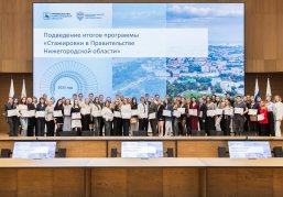 Более 50 студентов и выпускников вузов в 2025 году прошли стажировки в правительстве Нижегородской области