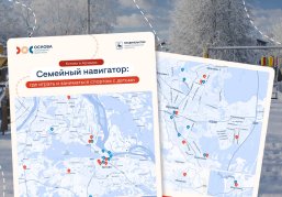 В сервис «Семейный навигатор» добавили детские и спортивные площадки Кстовского района и Арзамаса В сервис «Семейный навигатор» добавили детские и спортивные площадки Кстовского района и Арзамаса