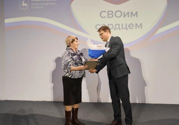 Более 140 нижегородцев получили благодарственные письма за помощь бойцам СВО Более 140 нижегородцев получили благодарственные письма за помощь бойцам СВО