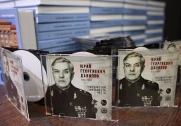 Книгу и фильм о легендарном генерале КГБ Юрии Данилове презентовали в Нижнем Новгороде