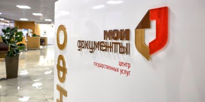 Больше 1,3 млн услуг оказали сотрудники МФЦ жителям Нижегородской области с начала 2022 года Больше 1,3 млн услуг оказали сотрудники МФЦ жителям Нижегородской области с начала 2022 года