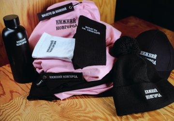В преддверии Нового года вышла лайфстайл-коллекция одежды и аксессуаров «Вместе за Нижний» В преддверии Нового года вышла лайфстайл-коллекция одежды и аксессуаров «Вместе за Нижний»