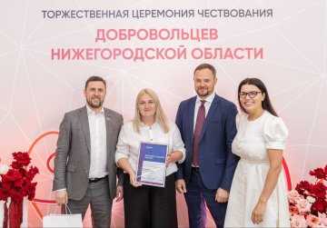 В День России 120 нижегородских волонтёров наградили за участие в ликвидации последствий экологической катастрофы в Анапе В День России 120 нижегородских волонтёров наградили за участие в ликвидации последствий экологической катастрофы в Анапе