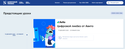 Нижегородским школьникам расскажут о безопасном бронировании жилья для путешествий в рамках «Цифрового ликбеза» Нижегородским школьникам расскажут о безопасном бронировании жилья для путешествий в рамках «Цифрового ликбеза»
