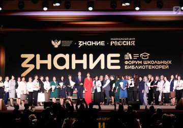 Школа №5 города Павлово стала призером всероссийского конкурса общества «Знание»