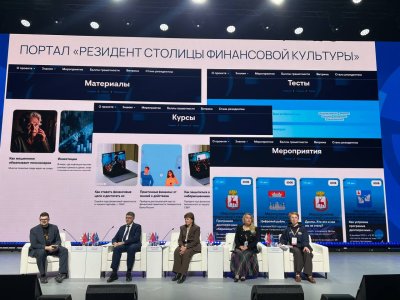 Около 15 тысяч просветительских мероприятий провели в Нижегородской области – Столице финансовой культуры – в 2025 году
