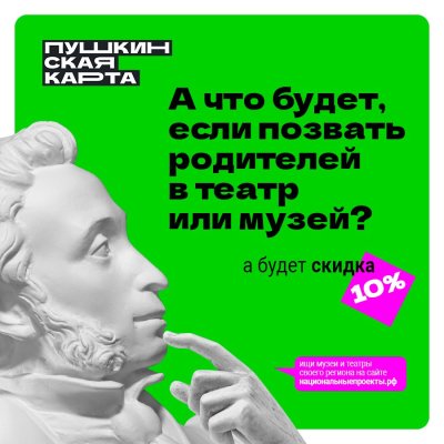 Нижегородская область в третий раз присоединится к акции «Веди родителей в музей»