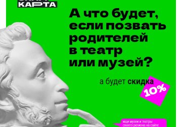 Нижегородская область в третий раз присоединится к акции «Веди родителей в музей» Нижегородская область в третий раз присоединится к акции «Веди родителей в музей»