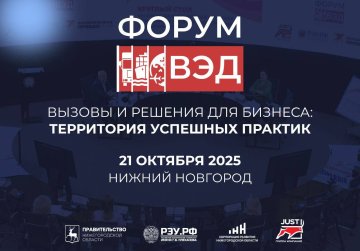 Дмитрий Старостин: «На Форуме ВЭД бизнесу предложат новые практики и реальные инструменты развития» Дмитрий Старостин: «На Форуме ВЭД бизнесу предложат новые практики и реальные инструменты развития»