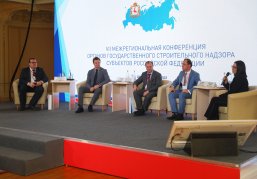 Более 100 специалистов строительного надзора из 66 регионов России собрались в Нижегородской области на отраслевую конференцию Более 100 специалистов строительного надзора из 66 регионов России собрались в Нижегородской области на отраслевую конференцию