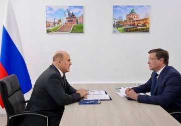 Глеб Никитин доложил Михаилу Мишустину о развитии социальной инфраструктуры региона при поддержке федерального бюджета Глеб Никитин доложил Михаилу Мишустину о развитии социальной инфраструктуры региона при поддержке федерального бюджета