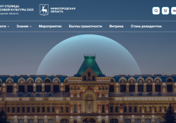 Мобильное приложение «Резидент Столицы финансовой культуры» запущено в Нижнем Новгороде