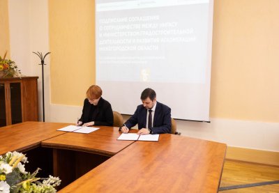 Лабораторию по развитию городов создают в Нижегородской области