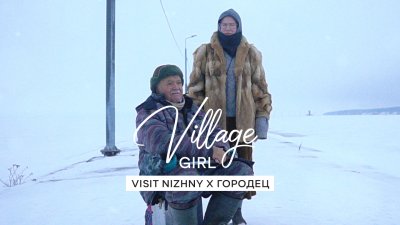 Туристический центр Visit Nizhny запускает новый проект о путешествиях по Нижегородской области Туристический центр Visit Nizhny запускает новый проект о путешествиях по Нижегородской области