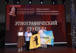 Нижегородская область завоевала 13 наград по итогам XI Всероссийского конкурса «Туристический сувенир»