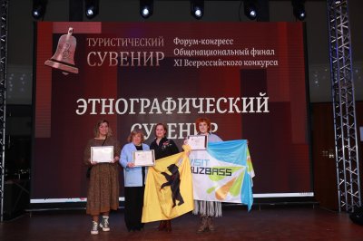 Нижегородская область завоевала 13 наград по итогам XI Всероссийского конкурса «Туристический сувенир» Нижегородская область завоевала 13 наград по итогам XI Всероссийского конкурса «Туристический сувенир»