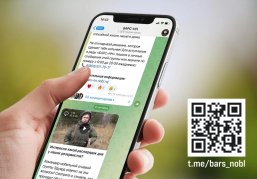 Мобилизационный резерв «БАРС-НН» запустил официальный телеграм-канал