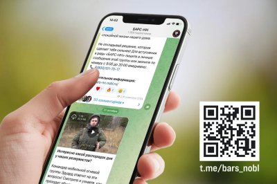 Мобилизационный резерв «БАРС-НН» запустил официальный телеграм-канал Мобилизационный резерв «БАРС-НН» запустил официальный телеграм-канал